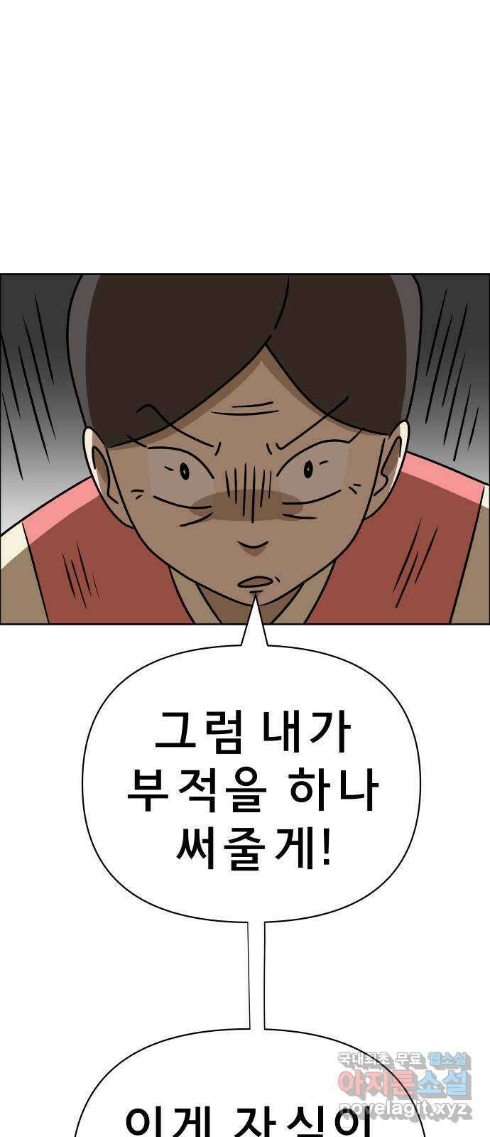 사이다걸 021 : 팔랑귀(완) 41
