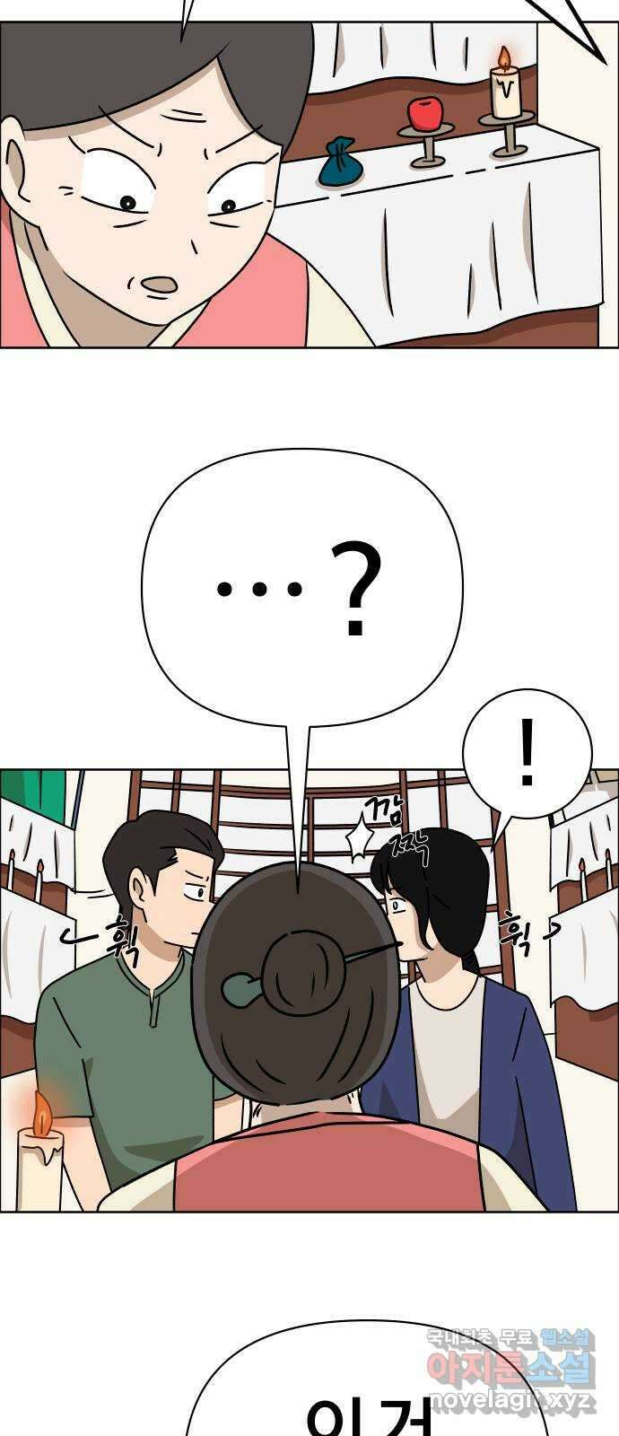 사이다걸 021 : 팔랑귀(완) 43