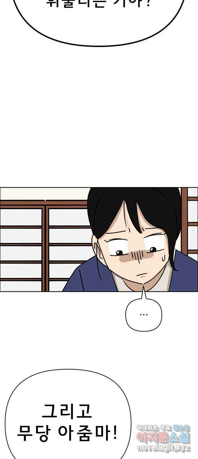 사이다걸 021 : 팔랑귀(완) 51