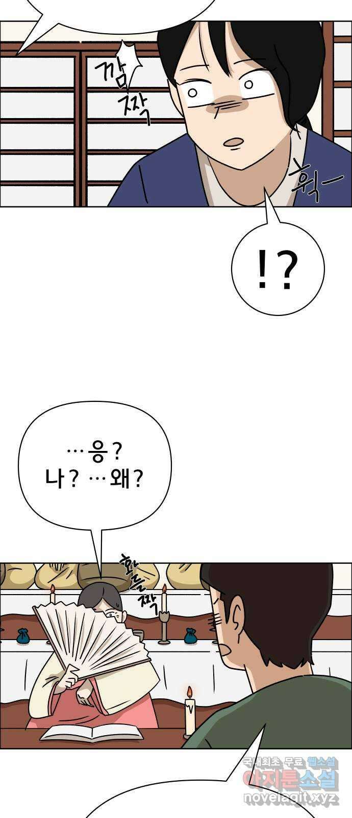 사이다걸 021 : 팔랑귀(완) 52