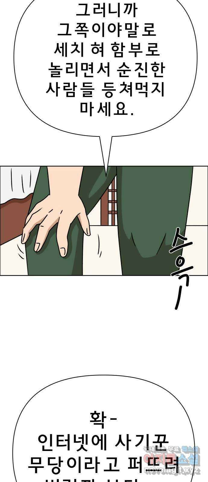 사이다걸 021 : 팔랑귀(완) 58