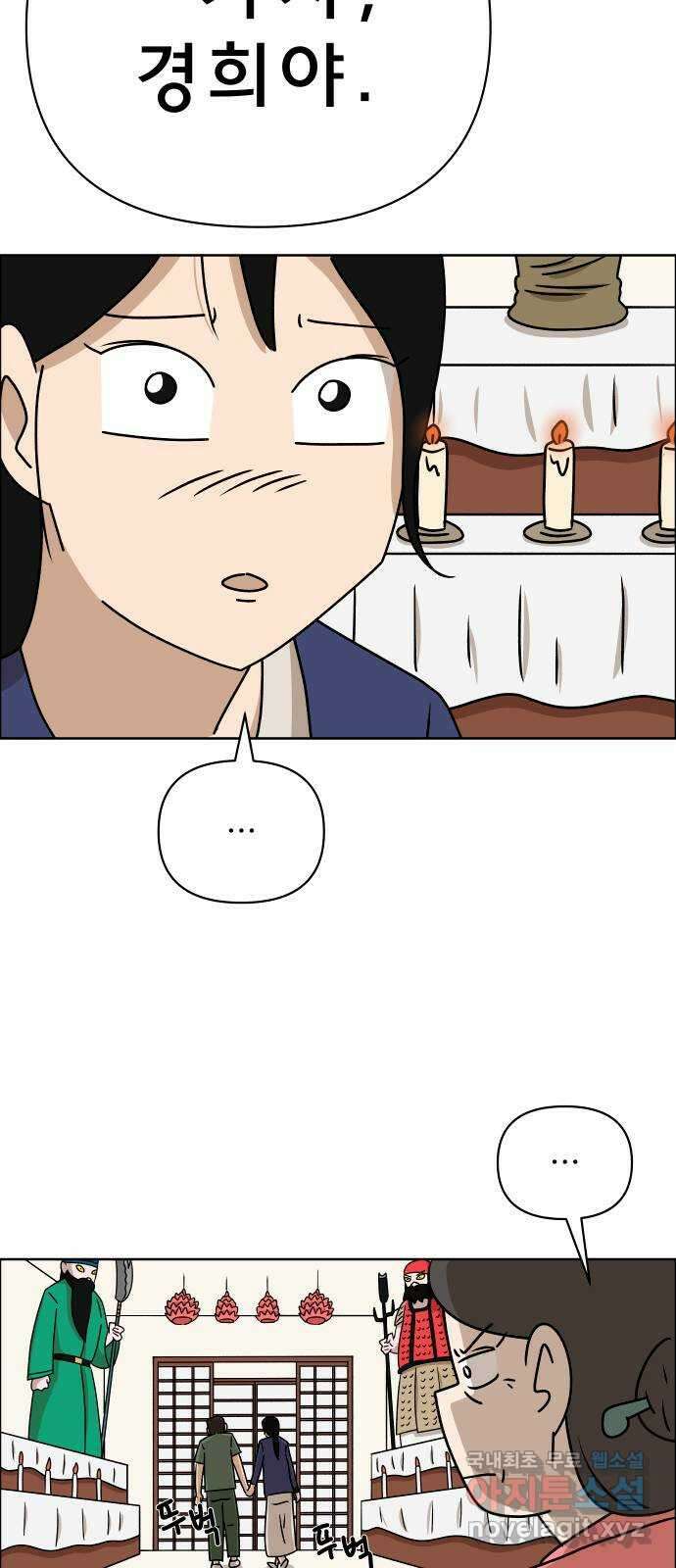 사이다걸 021 : 팔랑귀(완) 60