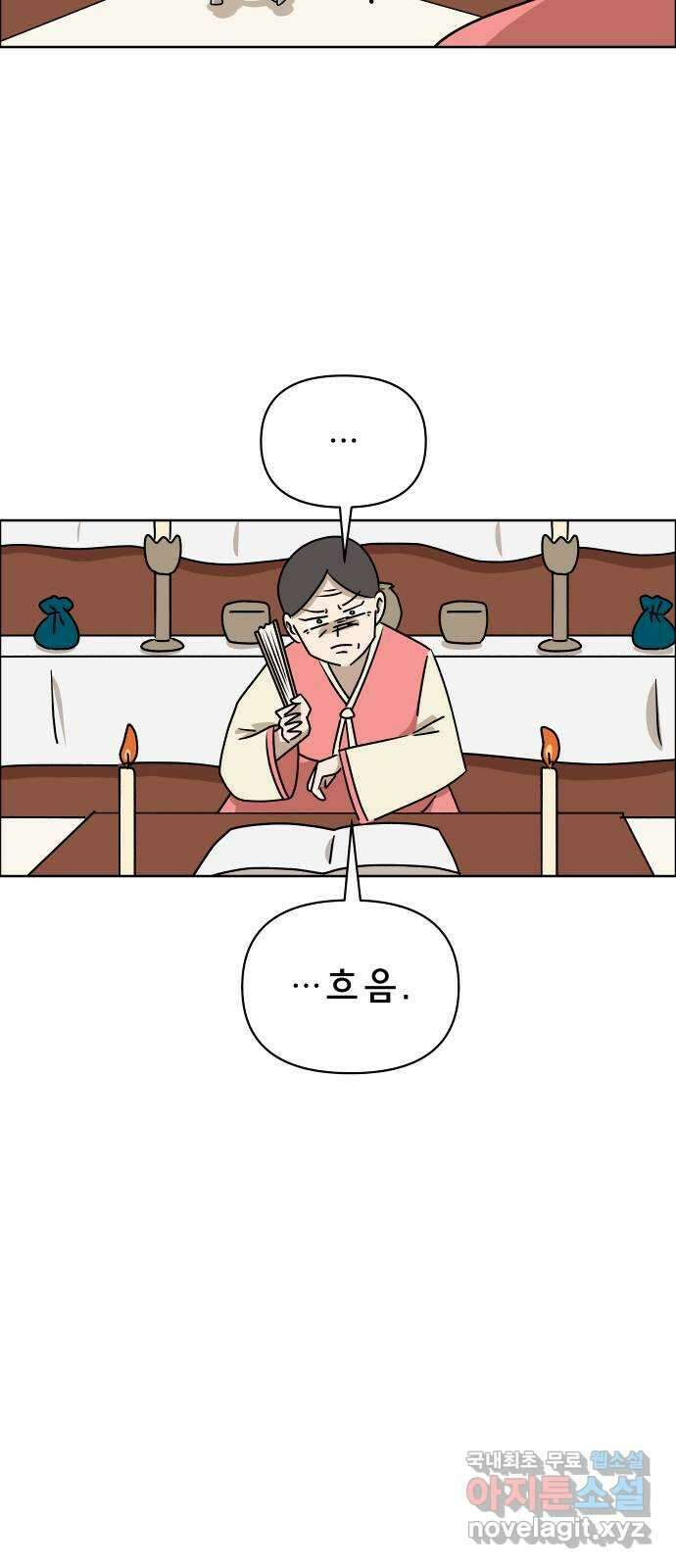 사이다걸 021 : 팔랑귀(완) 61