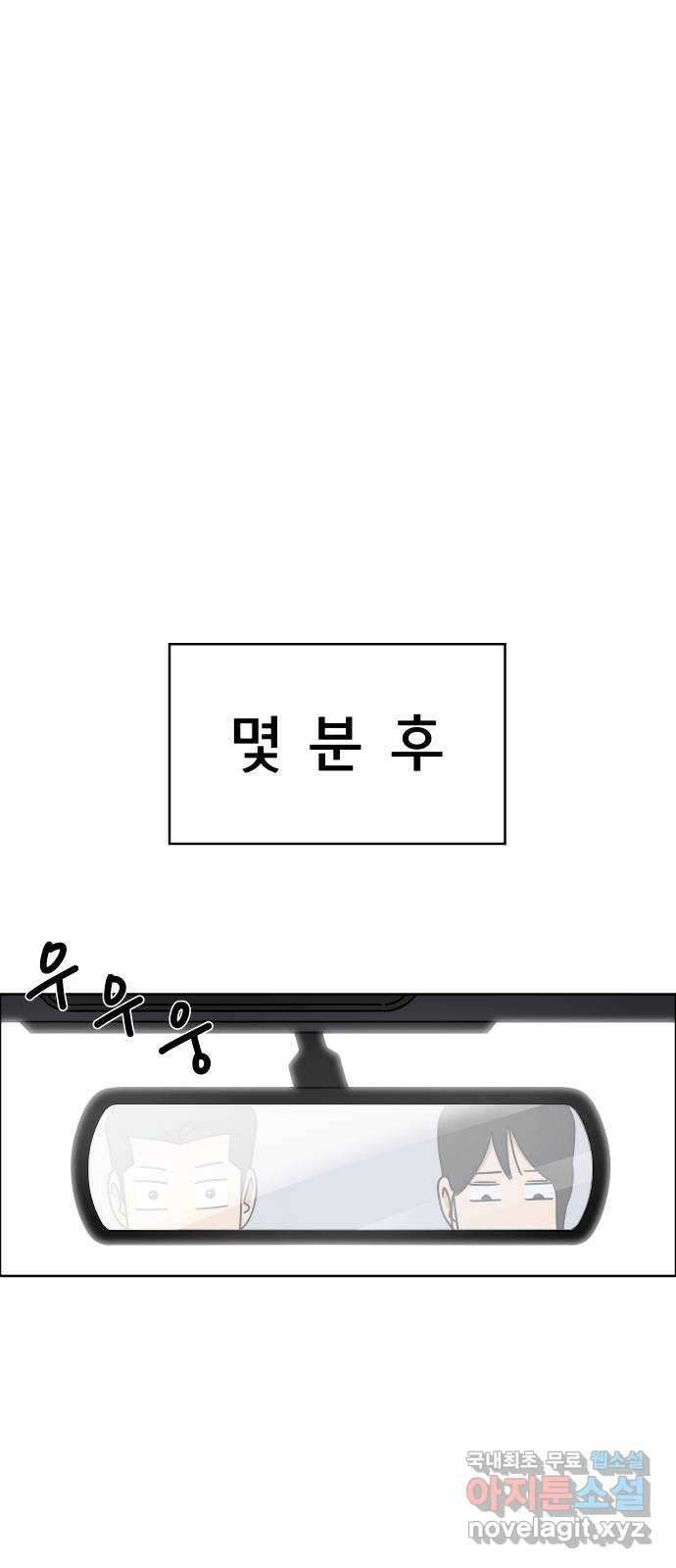 사이다걸 021 : 팔랑귀(완) 63