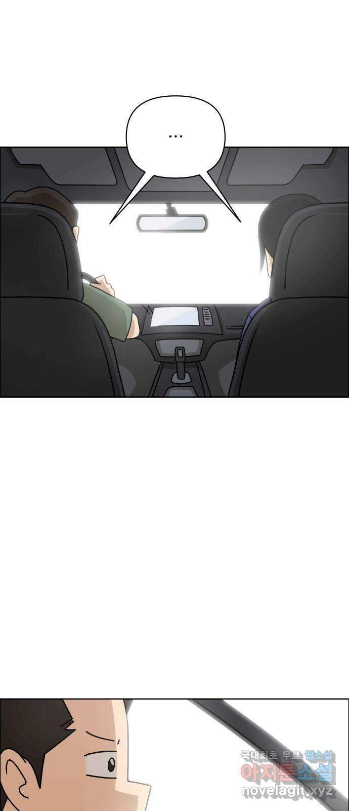 사이다걸 021 : 팔랑귀(완) 64