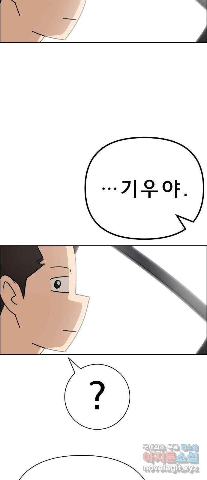 사이다걸 021 : 팔랑귀(완) 65