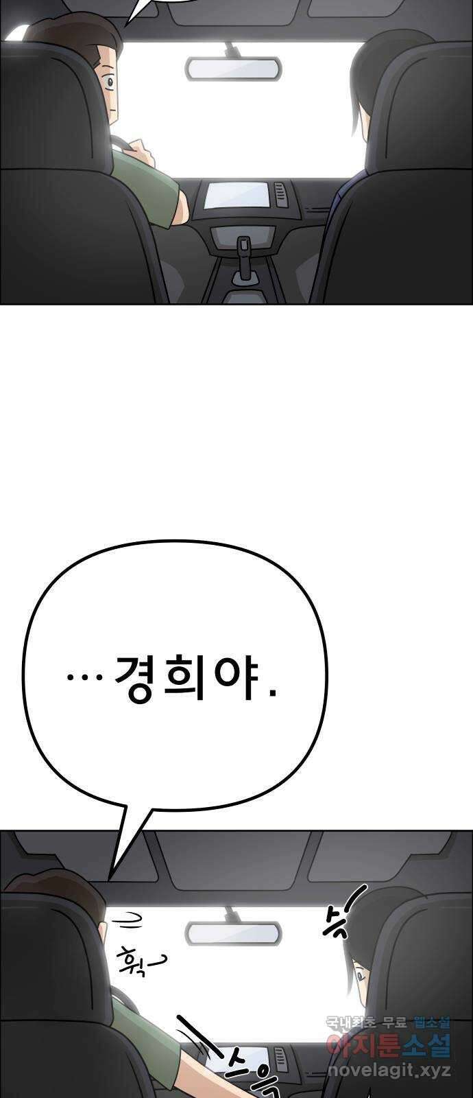 사이다걸 021 : 팔랑귀(완) 71
