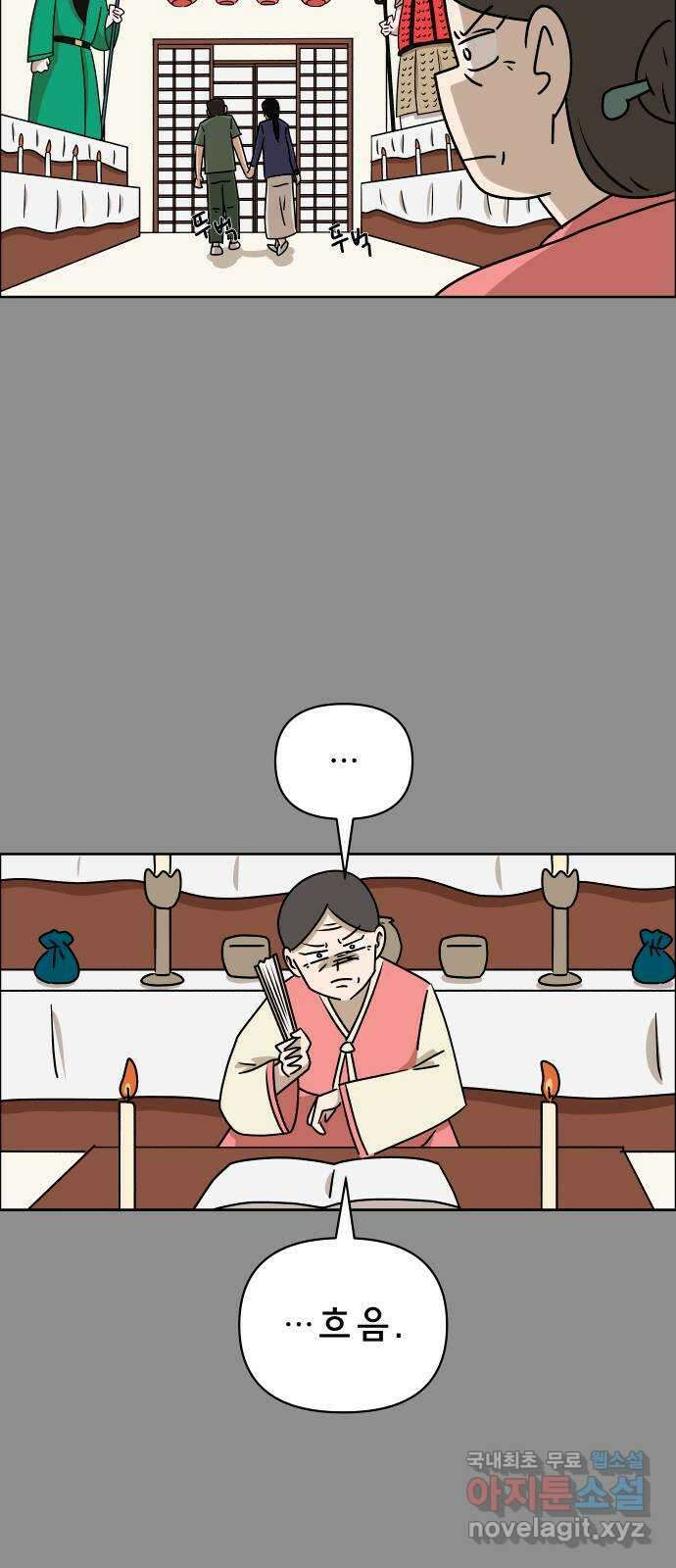 사이다걸 021 : 팔랑귀(완) 81