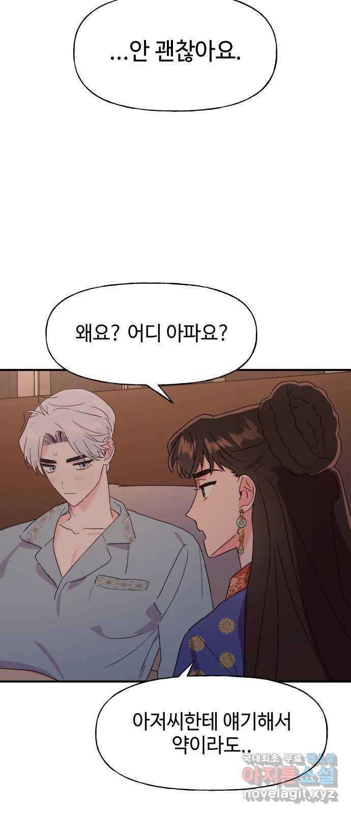 오늘의 비너스 43화 4