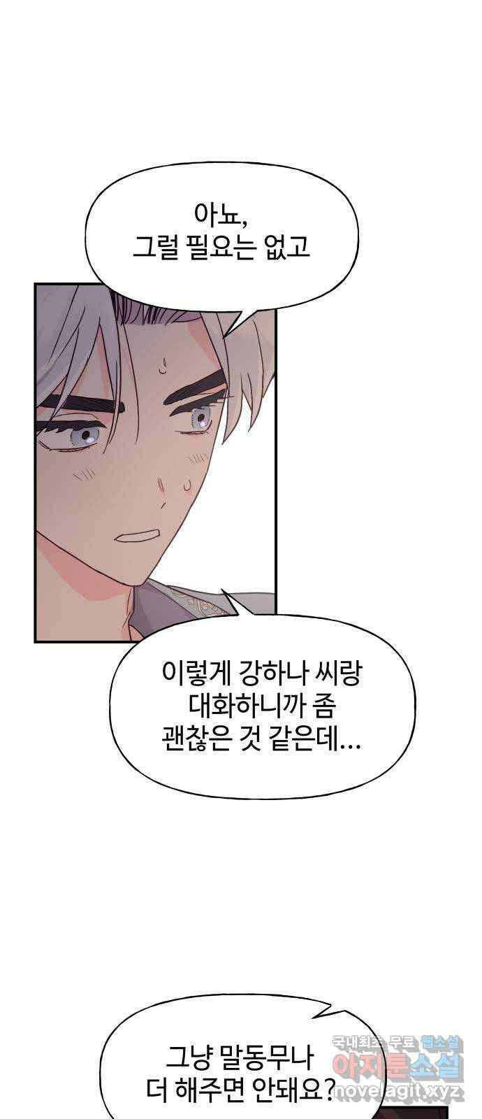 오늘의 비너스 43화 5