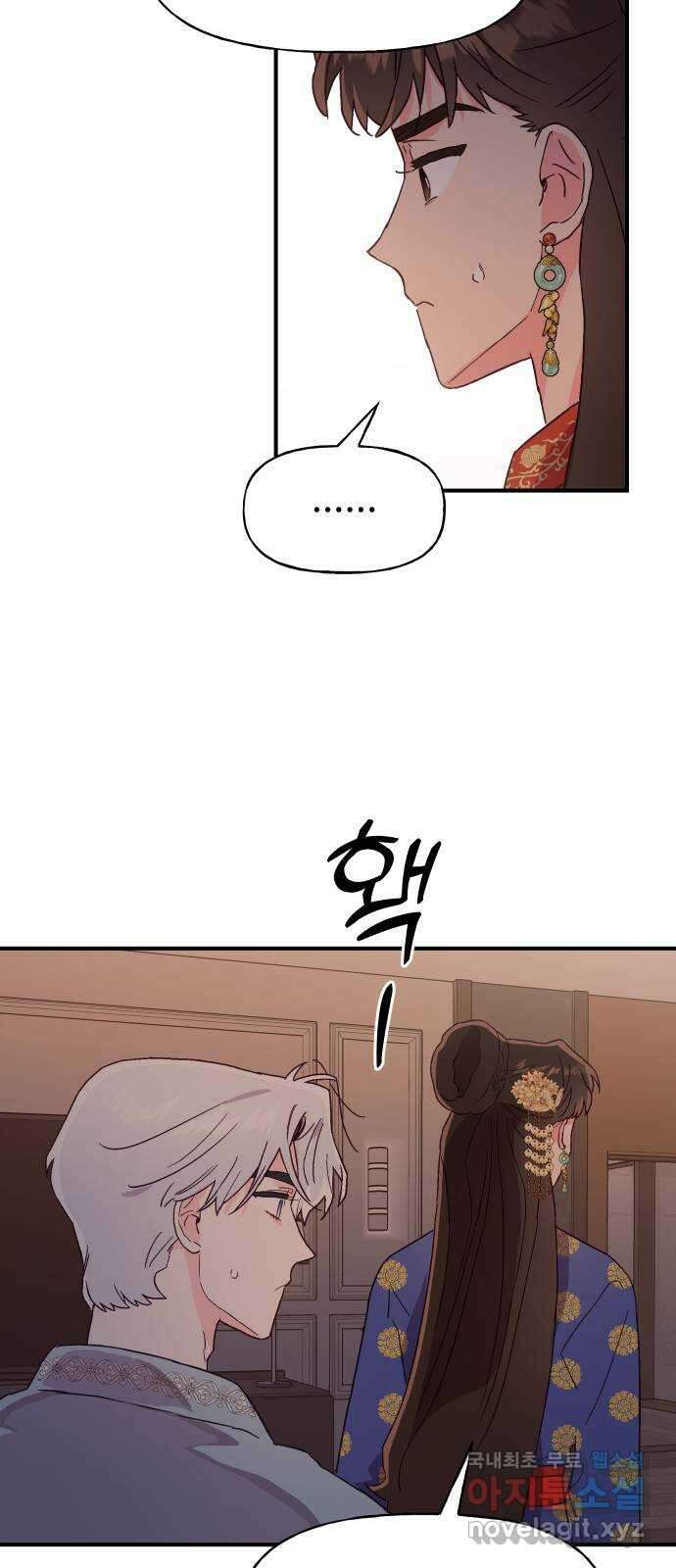 오늘의 비너스 43화 6