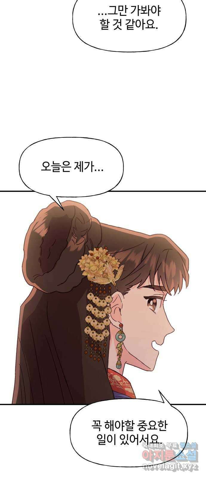 오늘의 비너스 43화 7
