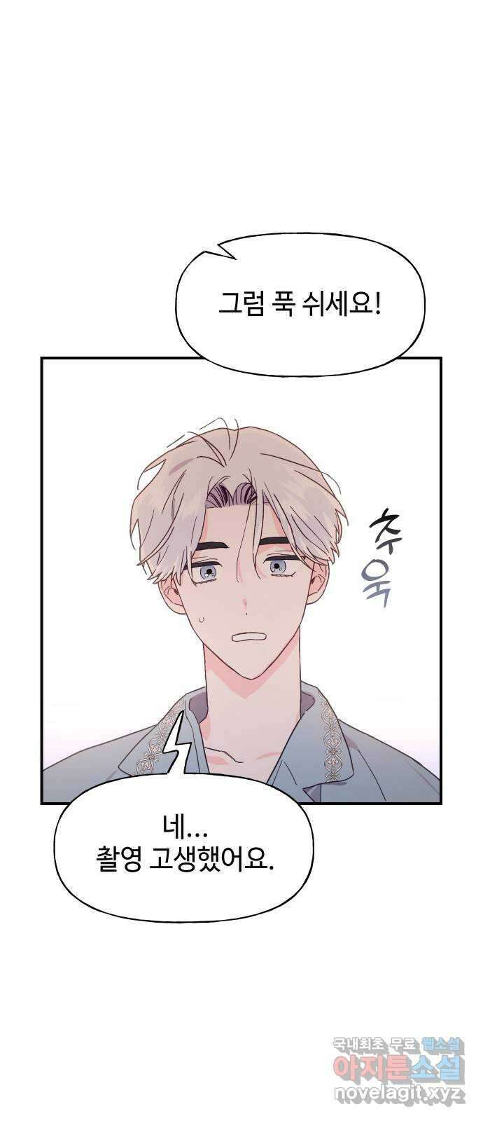 오늘의 비너스 43화 8