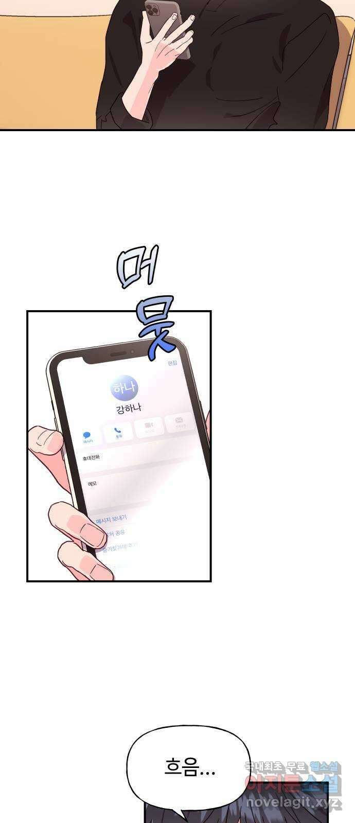 오늘의 비너스 43화 11