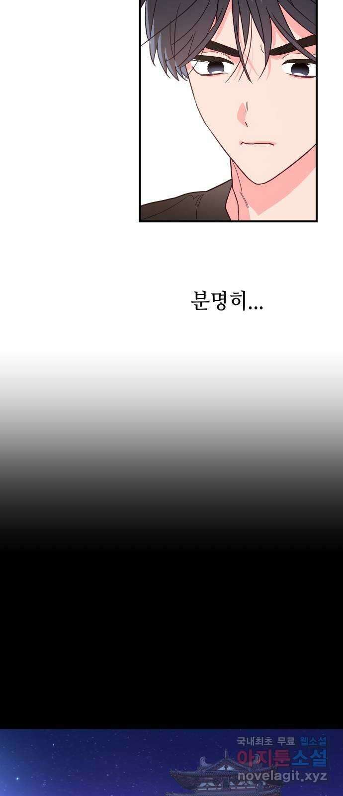 오늘의 비너스 43화 12