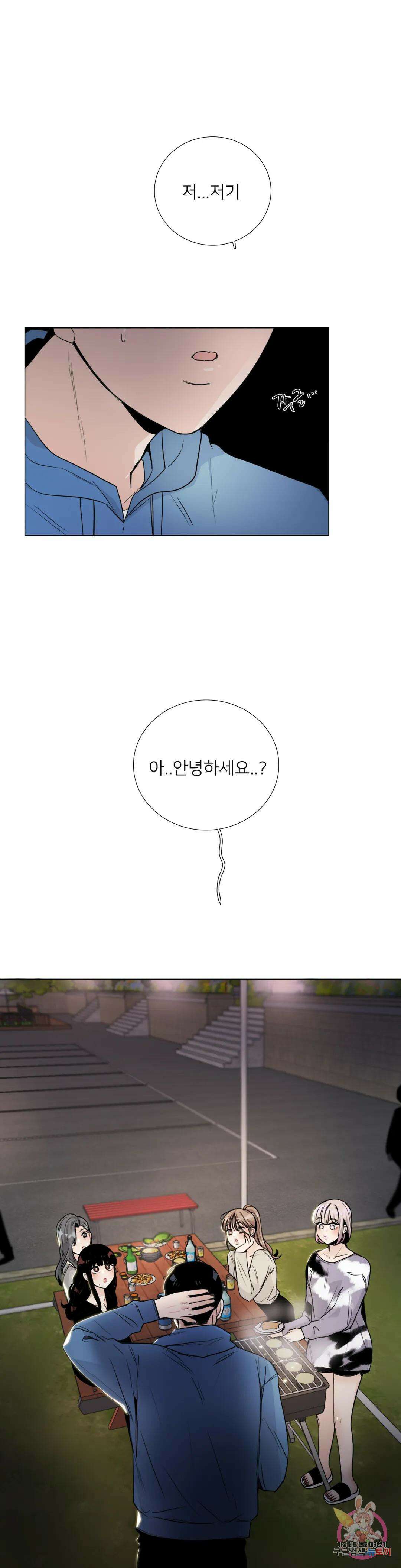톡투미 142화 6부 28화 1