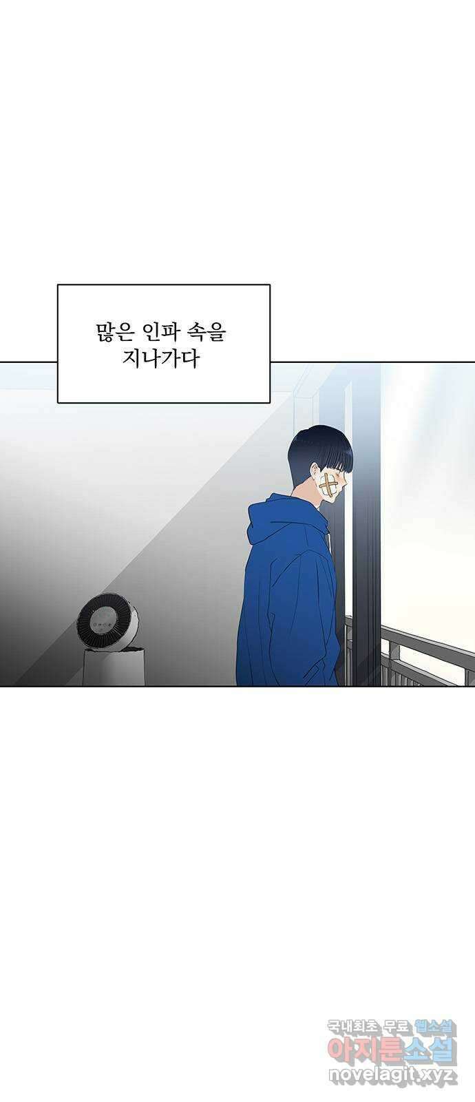 우산 없는 애 35화 1
