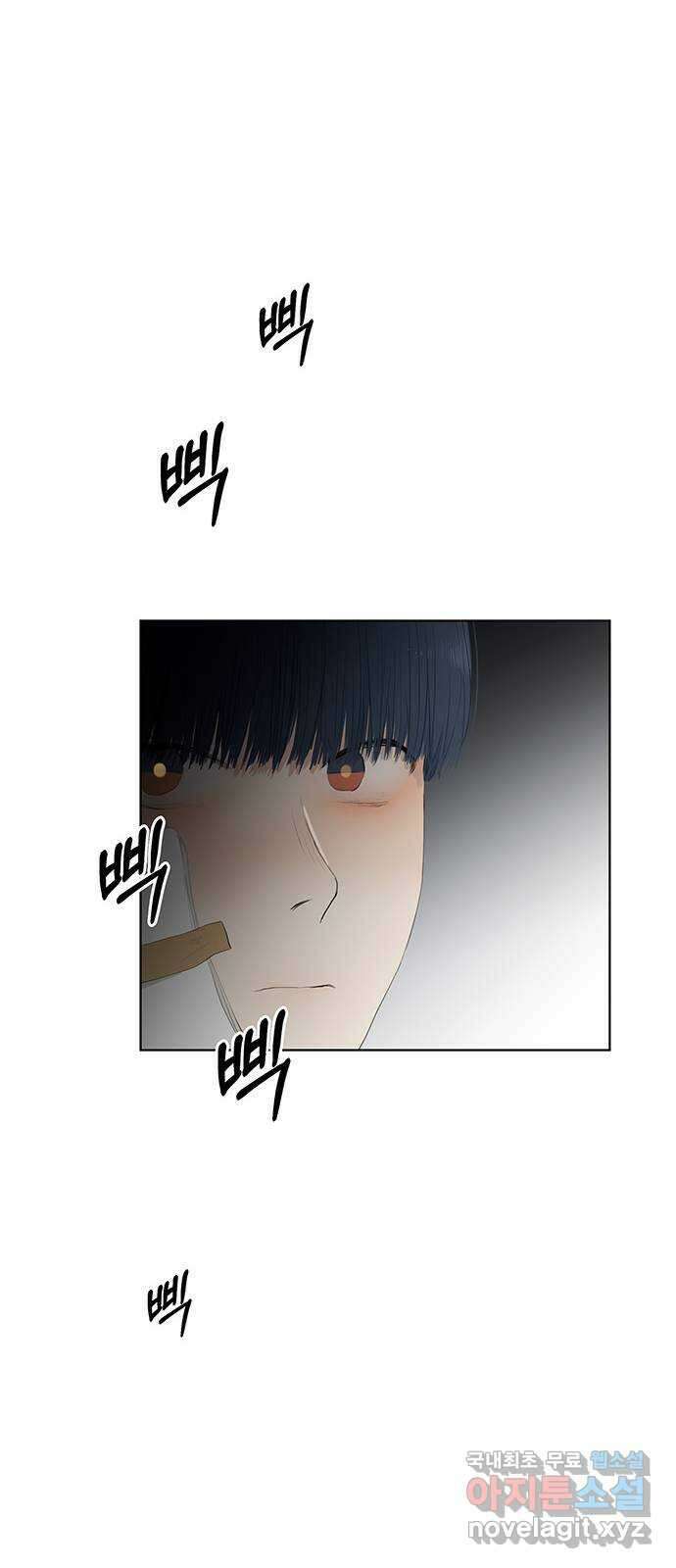 우산 없는 애 35화 8