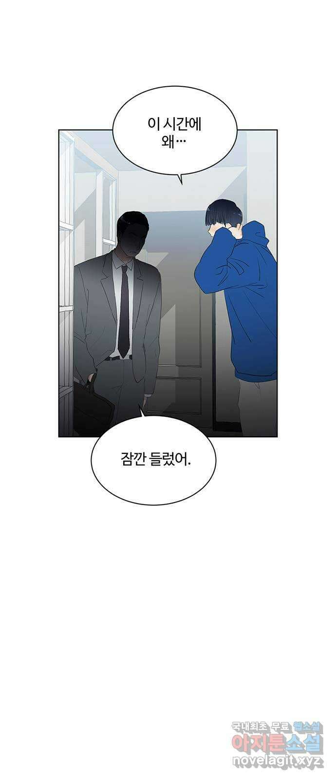 우산 없는 애 35화 10