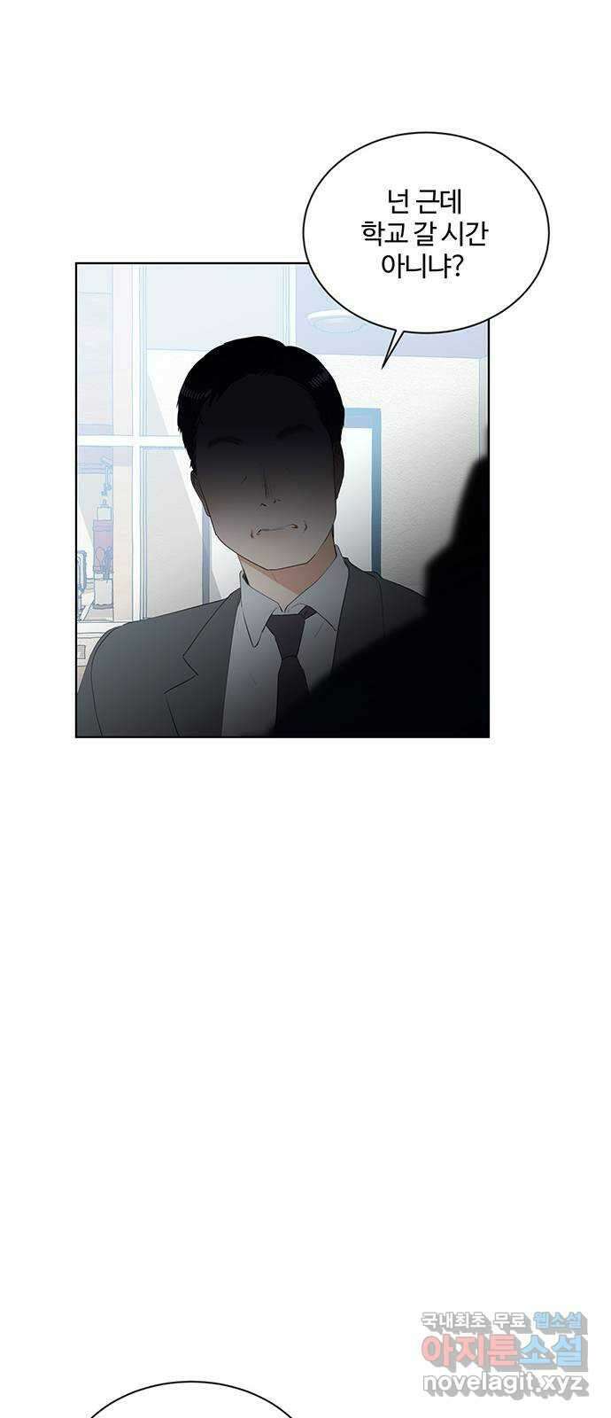 우산 없는 애 35화 11