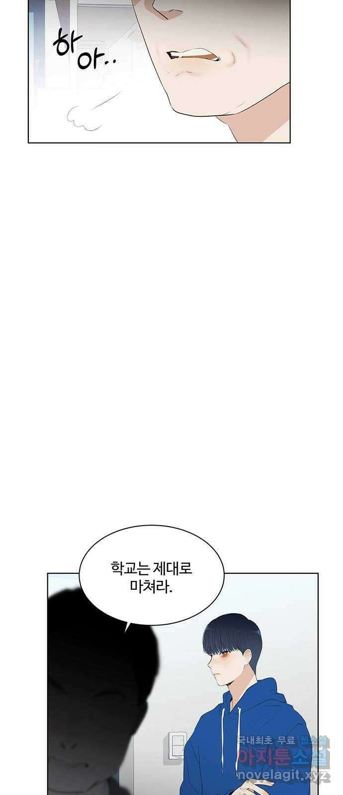우산 없는 애 35화 13