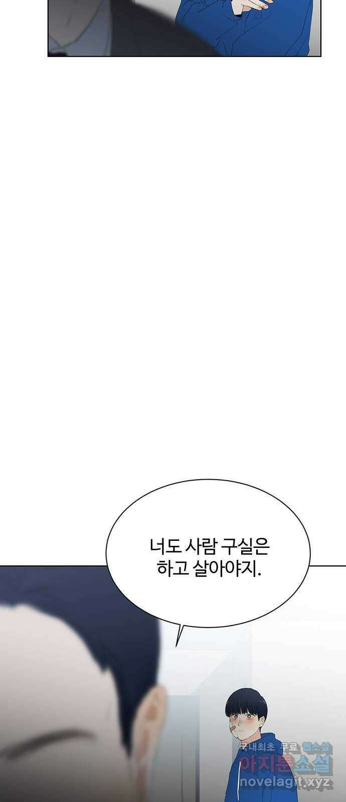 우산 없는 애 35화 14