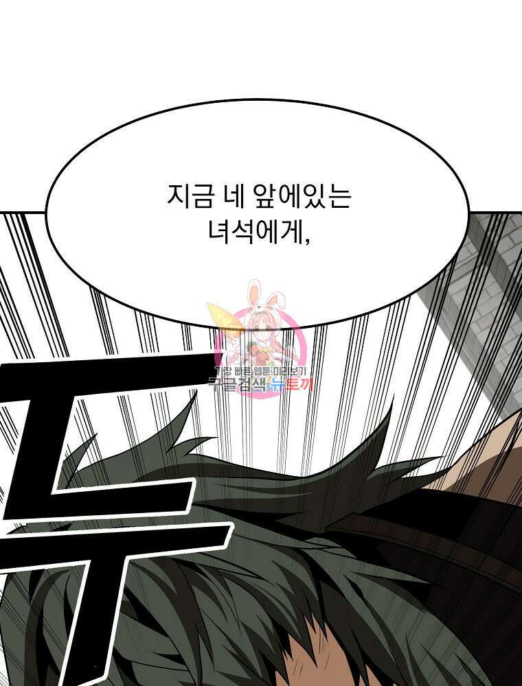 메시아 - 신들의 종말 10화 1