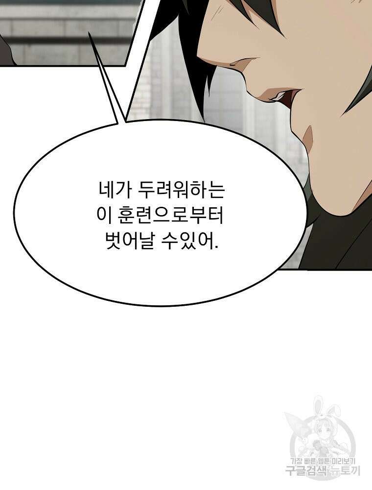메시아 - 신들의 종말 10화 5