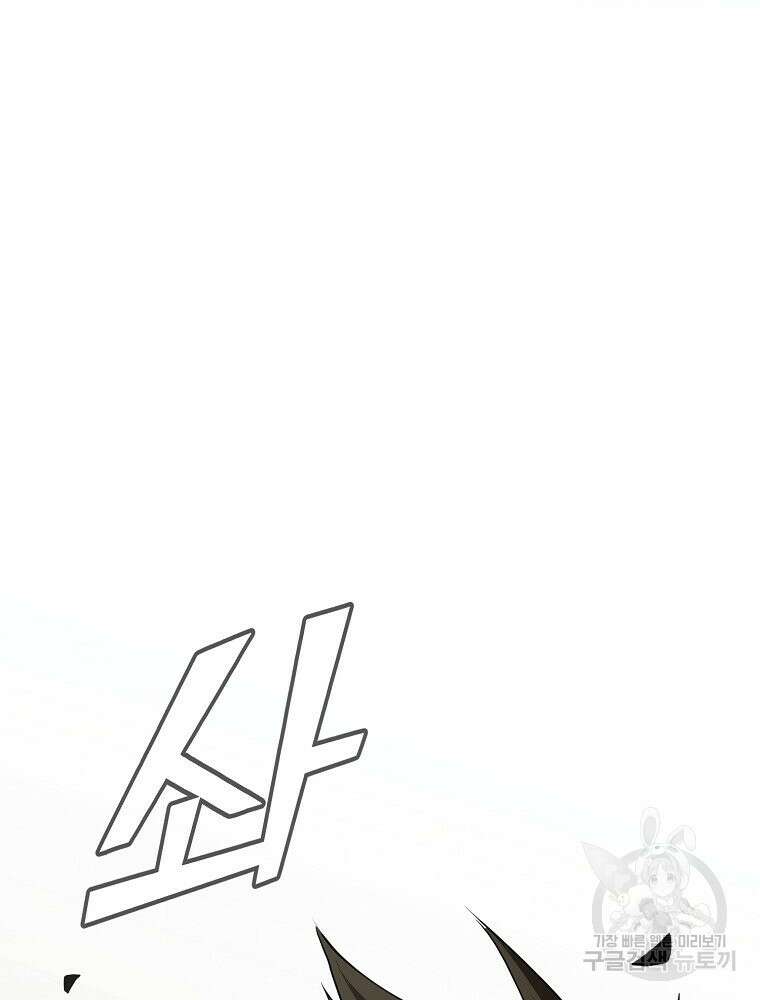 메시아 - 신들의 종말 10화 24