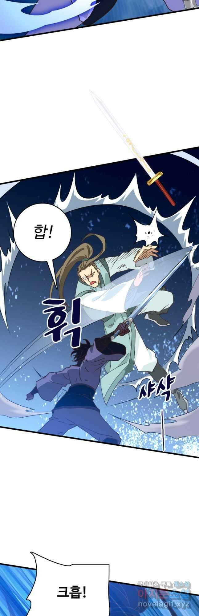 광속으로 레벨업 97화 2