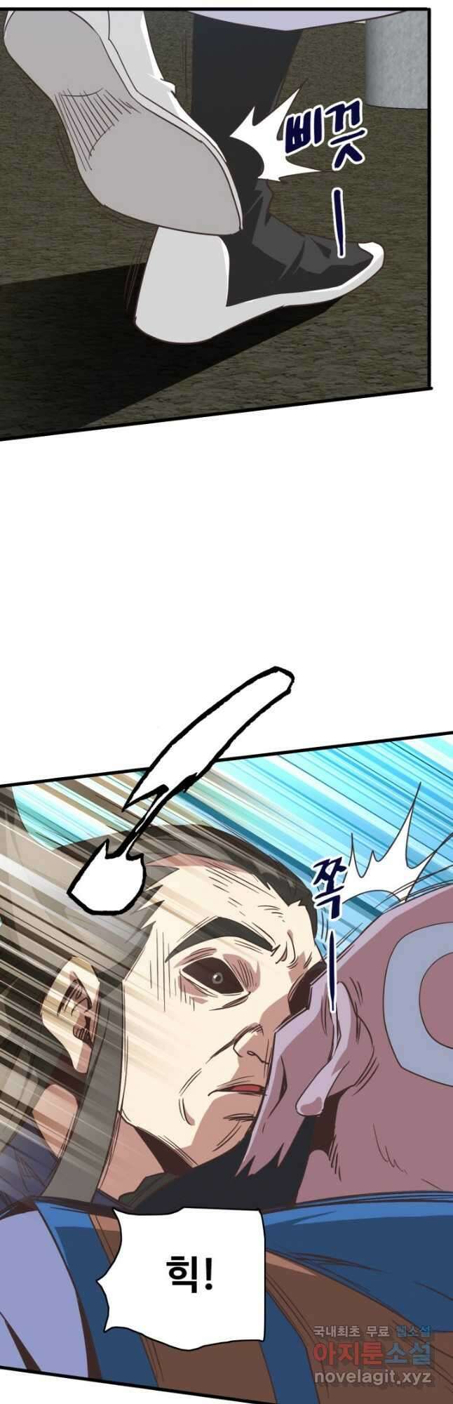 광속으로 레벨업 97화 13