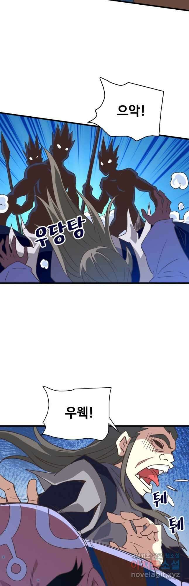 광속으로 레벨업 97화 14