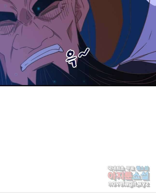 광속으로 레벨업 97화 15