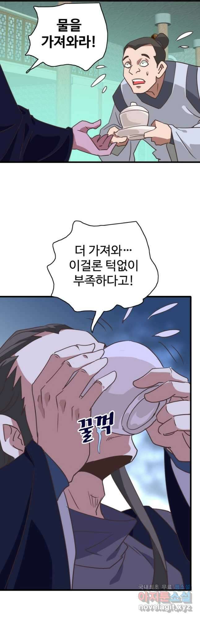 광속으로 레벨업 97화 16