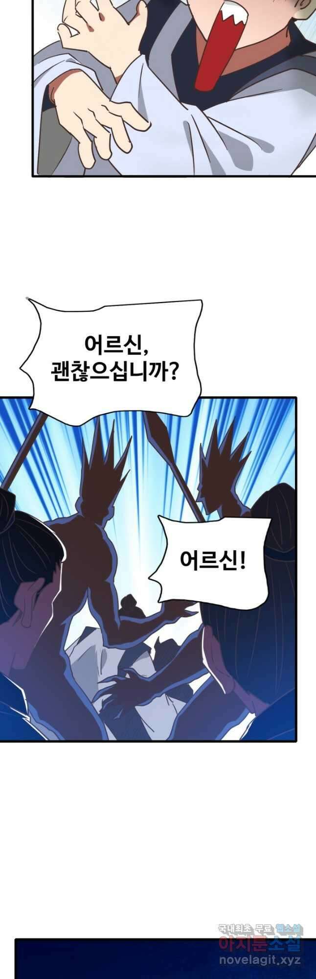 광속으로 레벨업 97화 20