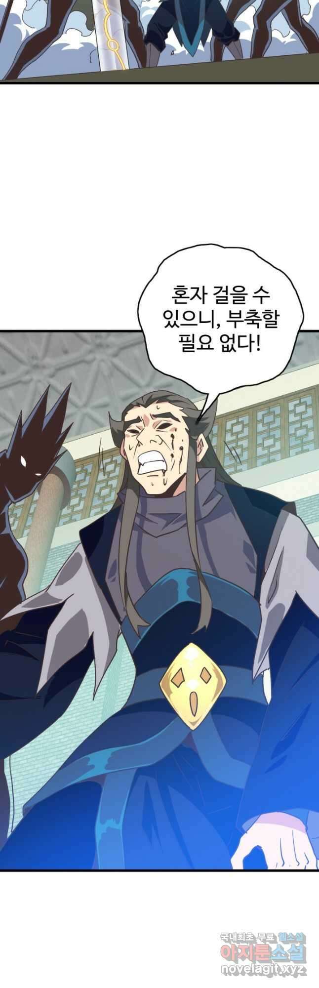 광속으로 레벨업 97화 25