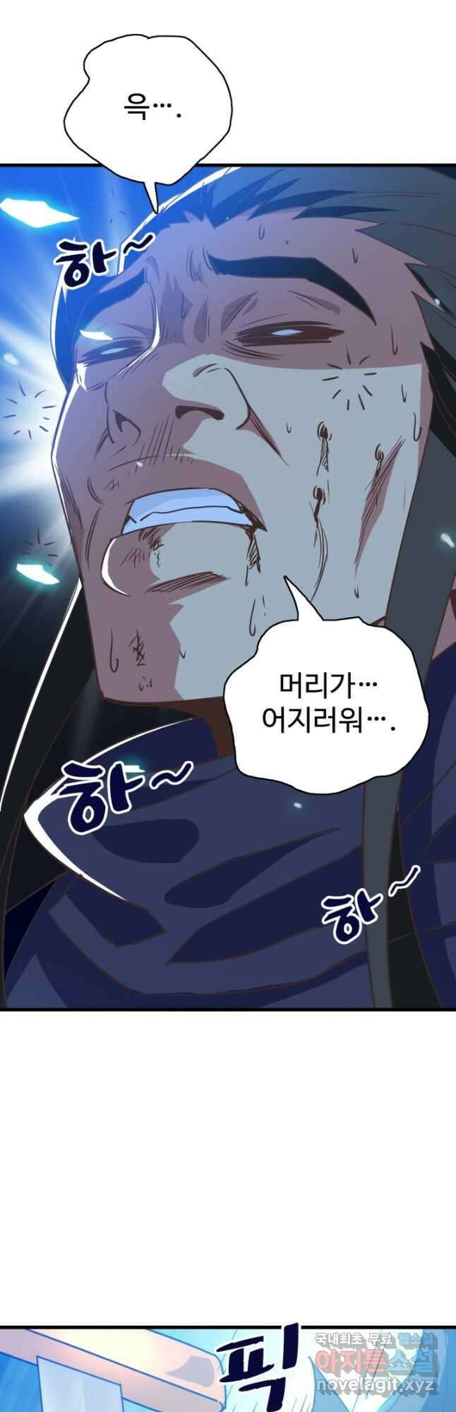 광속으로 레벨업 97화 26