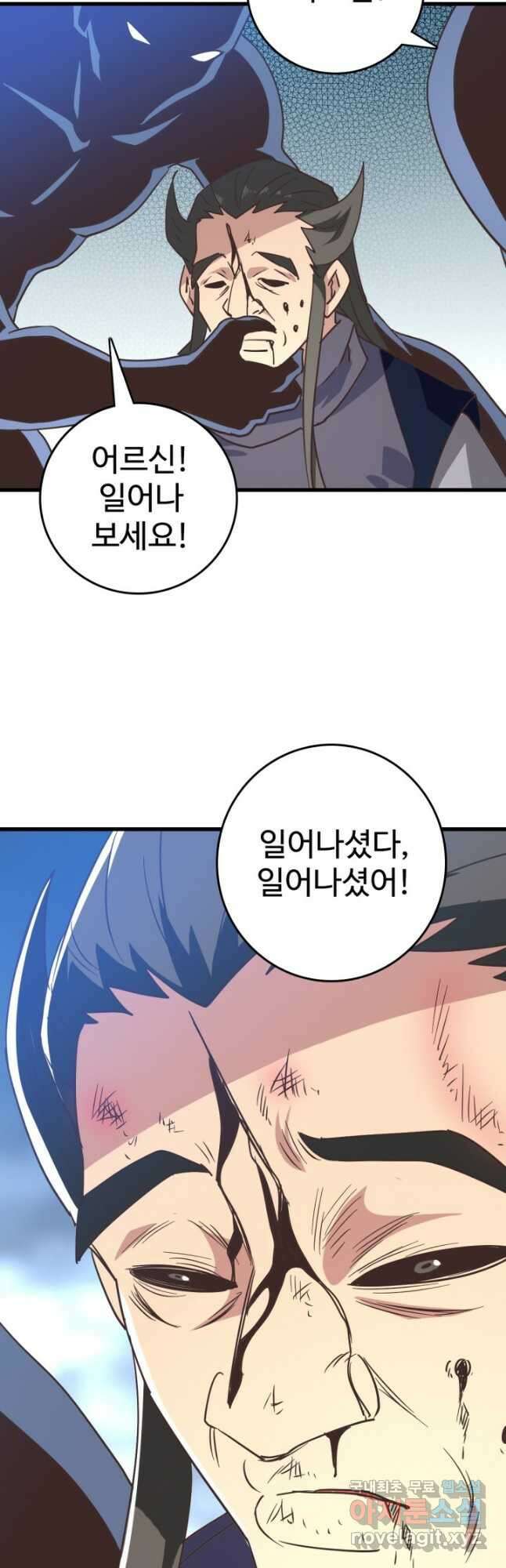 광속으로 레벨업 97화 29