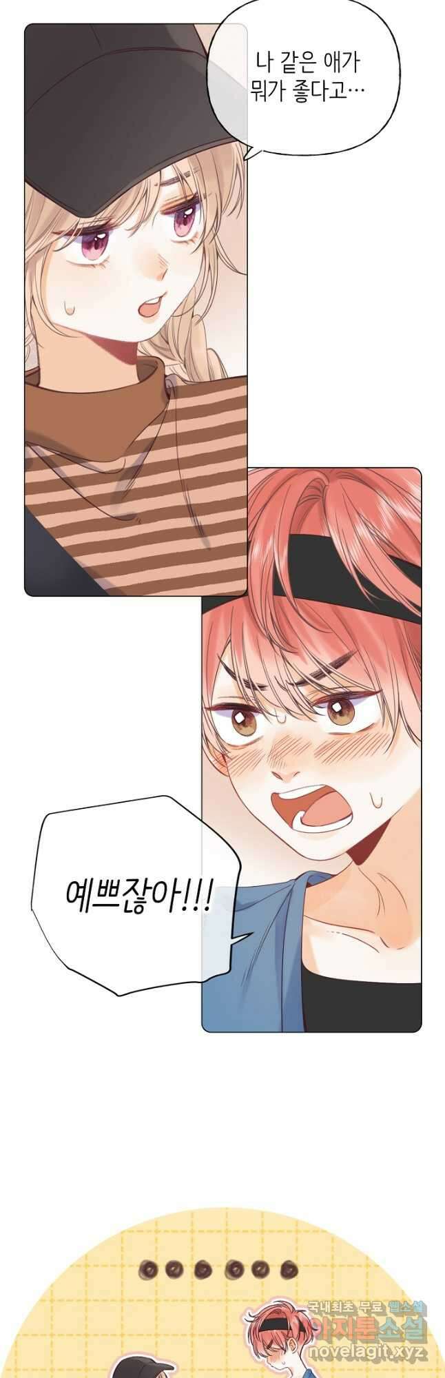 숨길 수 없는 21화 7