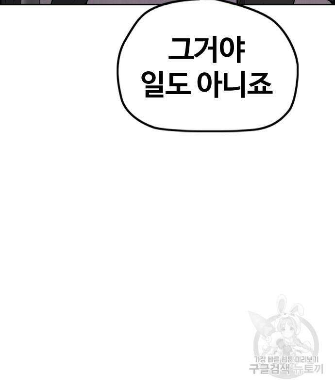 윈드브레이커 4부 53화 4