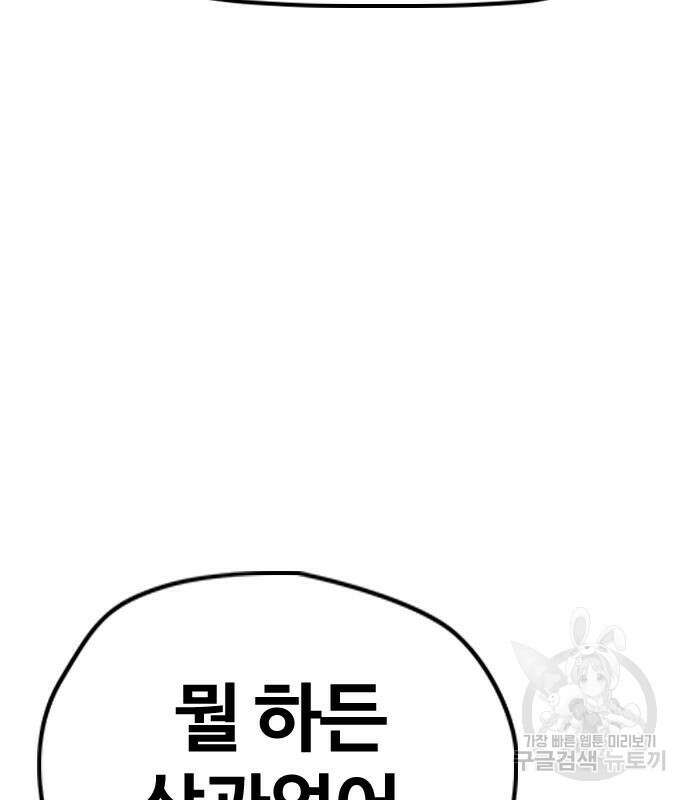 윈드브레이커 4부 53화 7