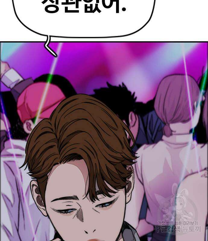 윈드브레이커 4부 53화 8