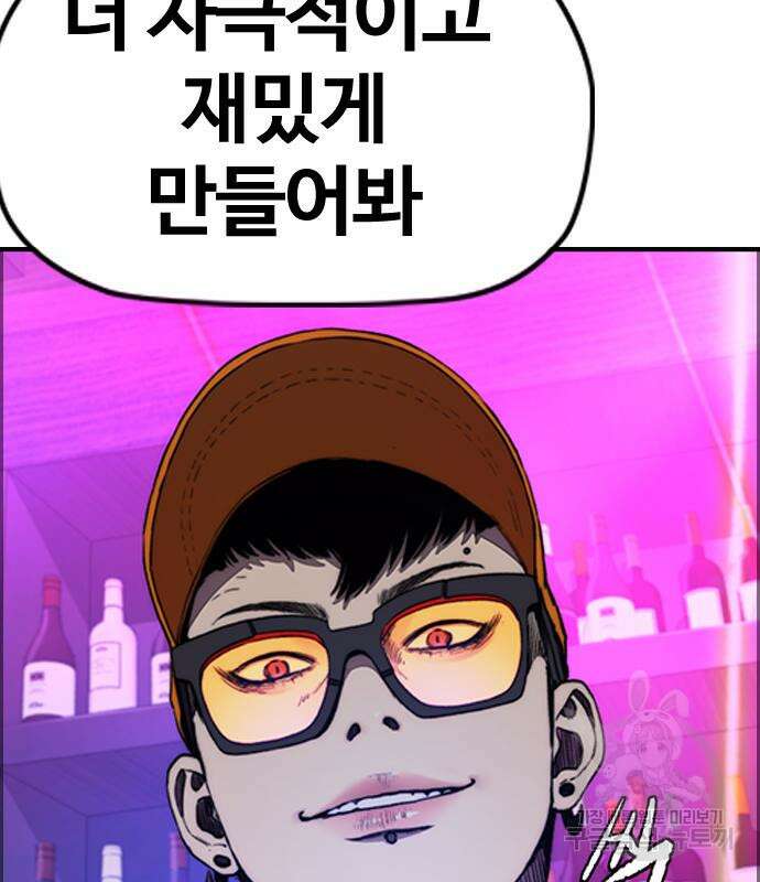 윈드브레이커 4부 53화 11
