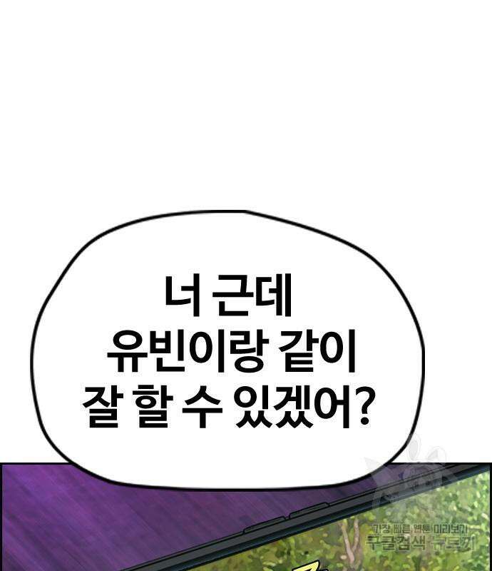 윈드브레이커 4부 53화 14