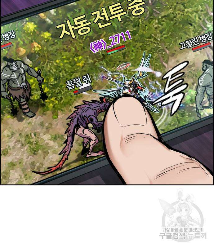 윈드브레이커 4부 53화 15