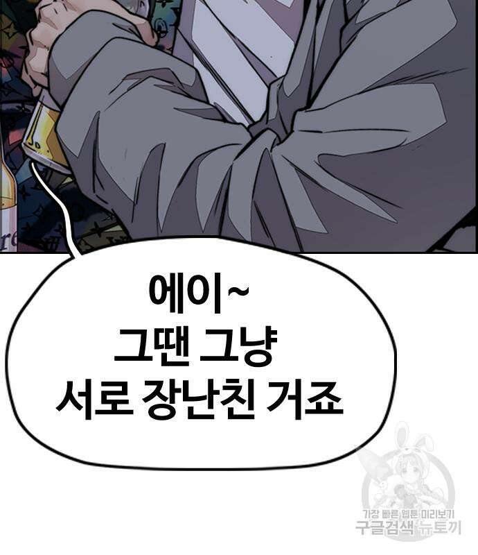 윈드브레이커 4부 53화 18