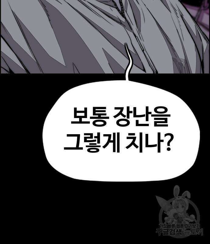 윈드브레이커 4부 53화 21