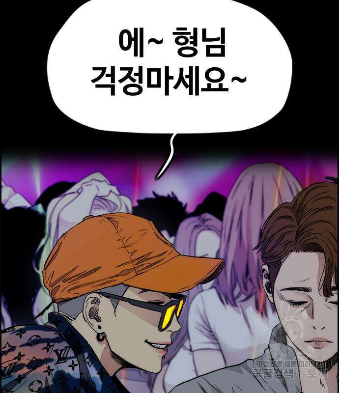 윈드브레이커 4부 53화 24