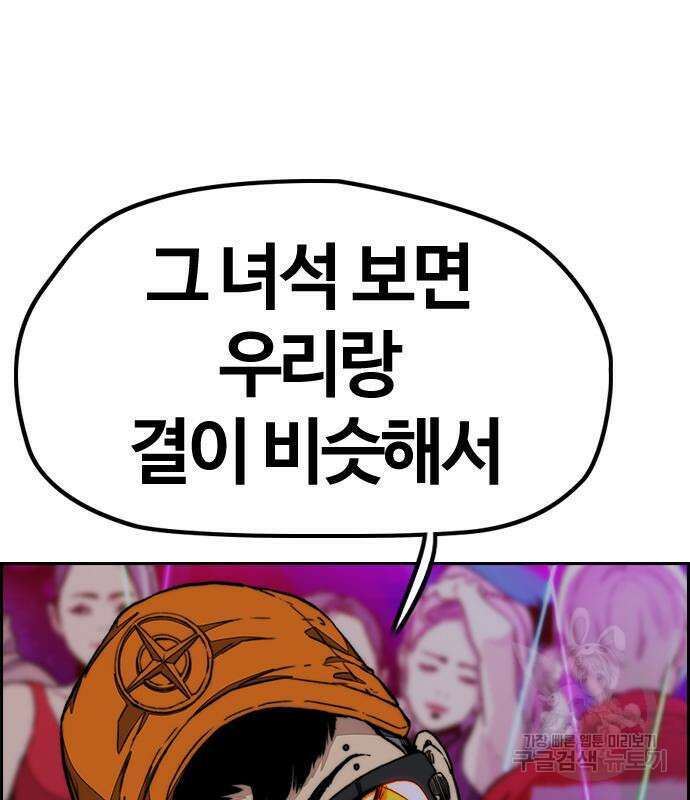 윈드브레이커 4부 53화 26