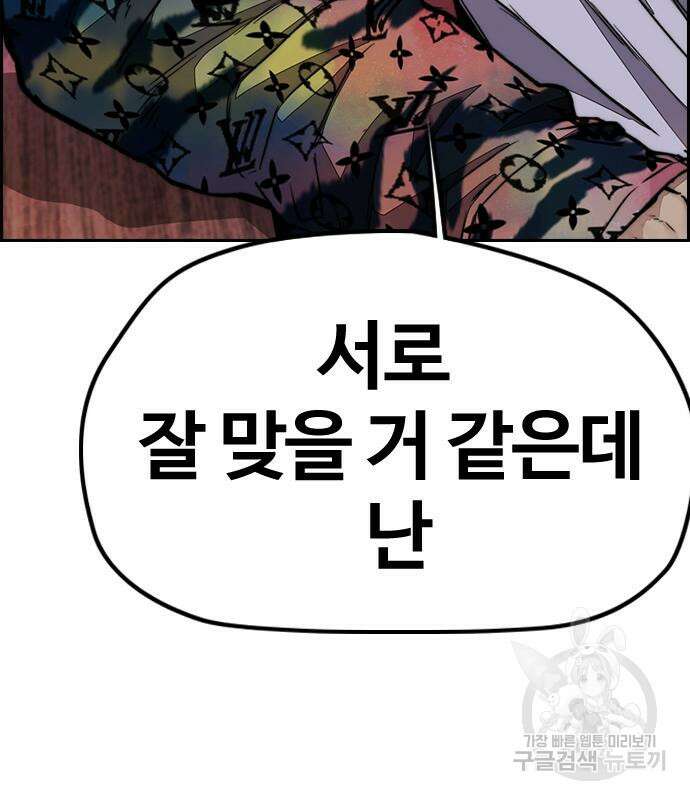 윈드브레이커 4부 53화 28